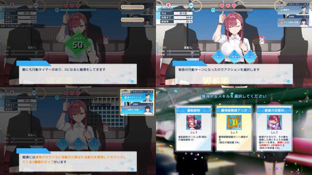 囮痴○捜査官リナ　痴漢